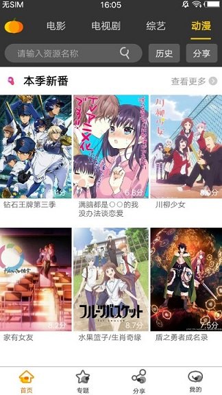 木瓜影视手机版