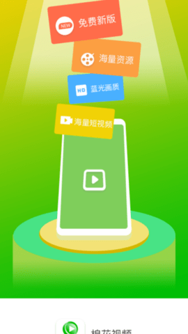 棉花影视app