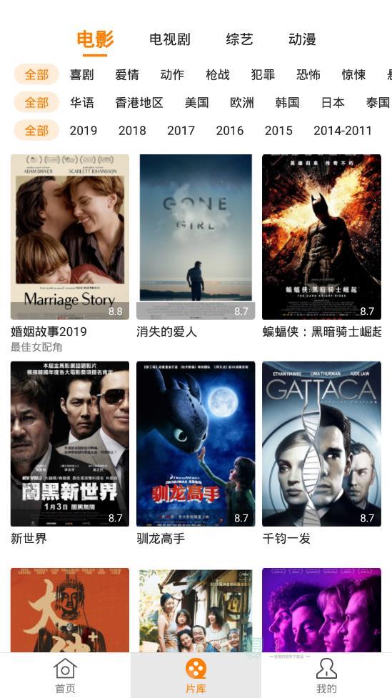 香蕉影视app下载安装无限看