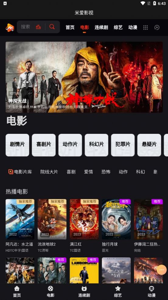 米爱影视app