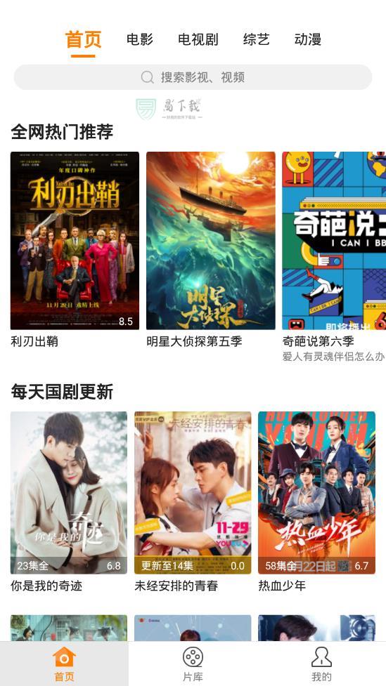 香蕉影视app下载安装无限看