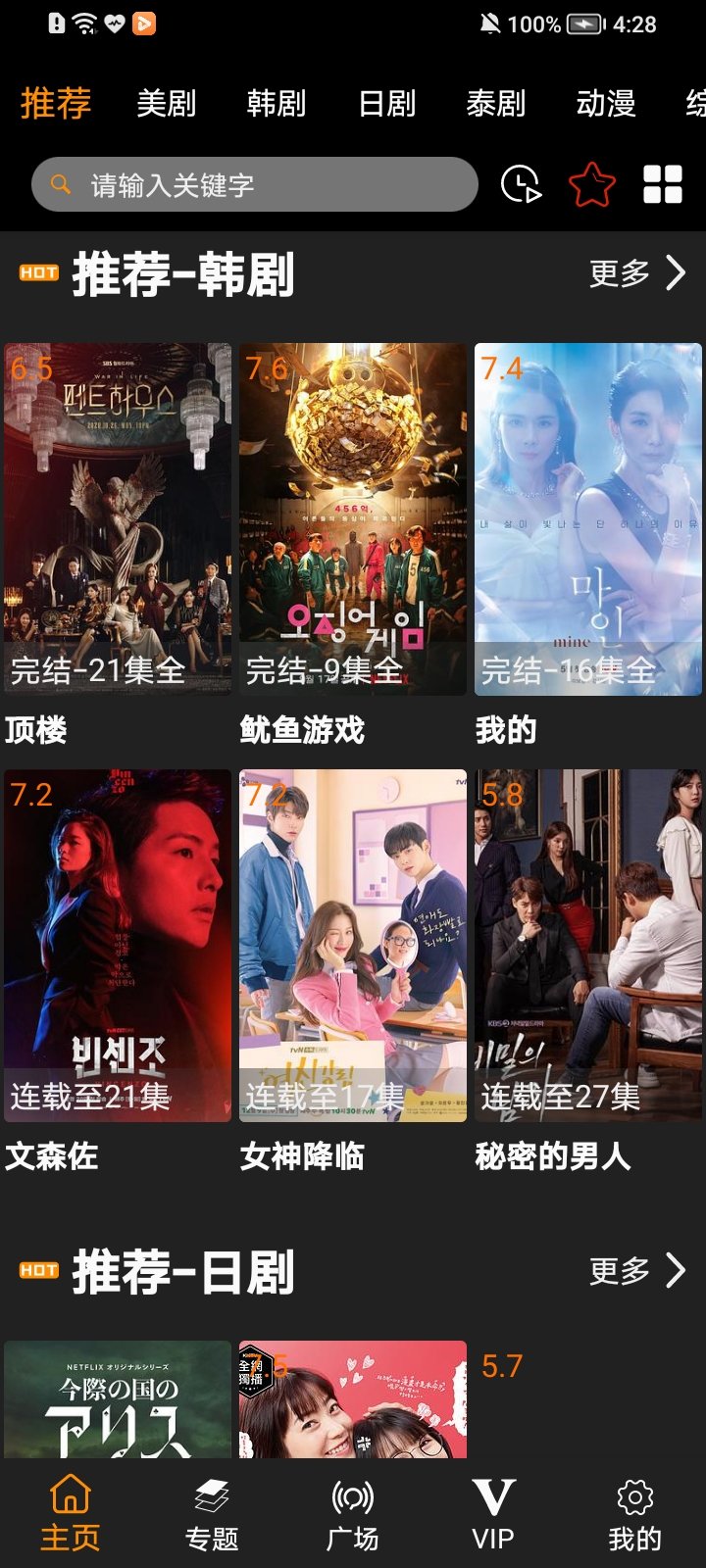 V影视app移动版