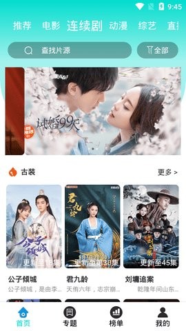 云梦影视移动版