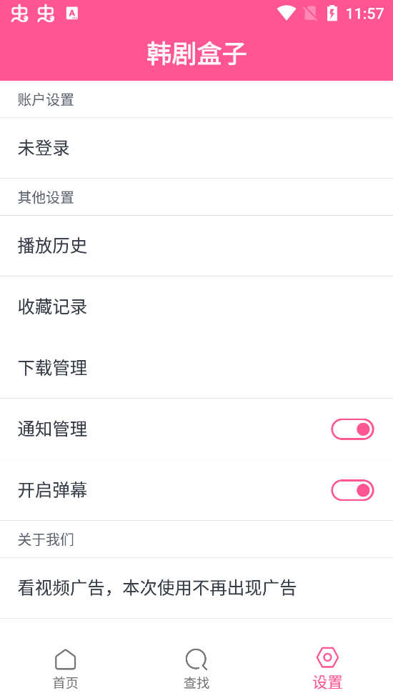韩剧盒子app