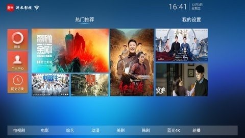 游米影视app