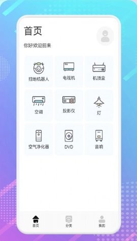 影视共享投屏app