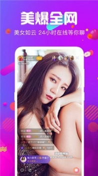 小喵直播APP在线