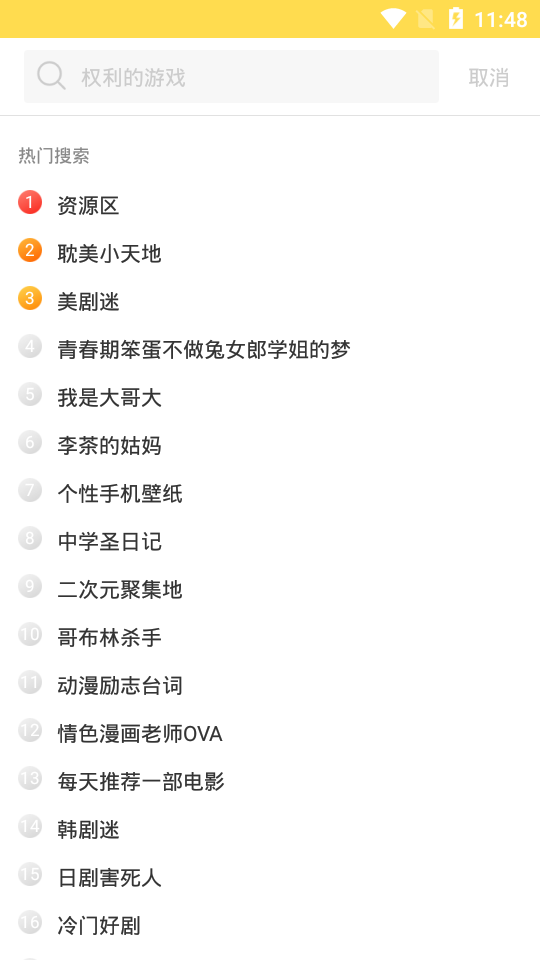 韩剧多多app官方版