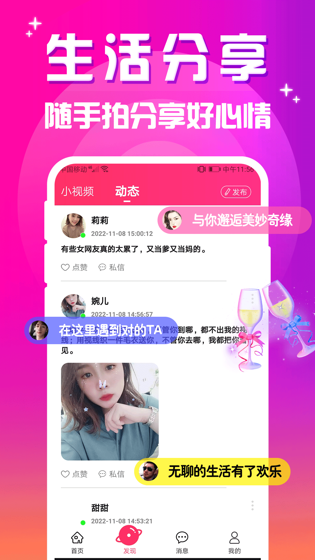 请给我下载免费直播最新版