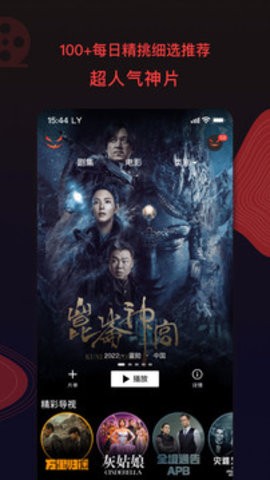 南瓜影院客户端