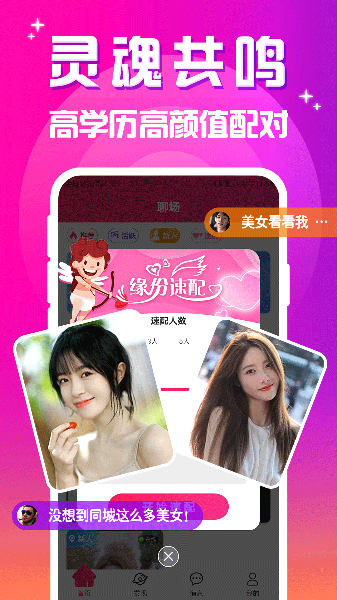 请给我下载免费直播最新版