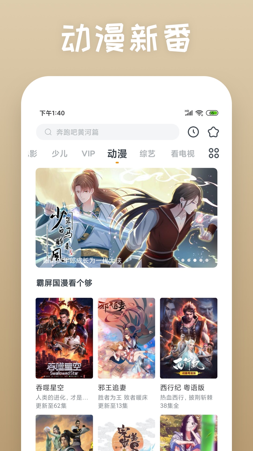 快看影视大全app纯净版