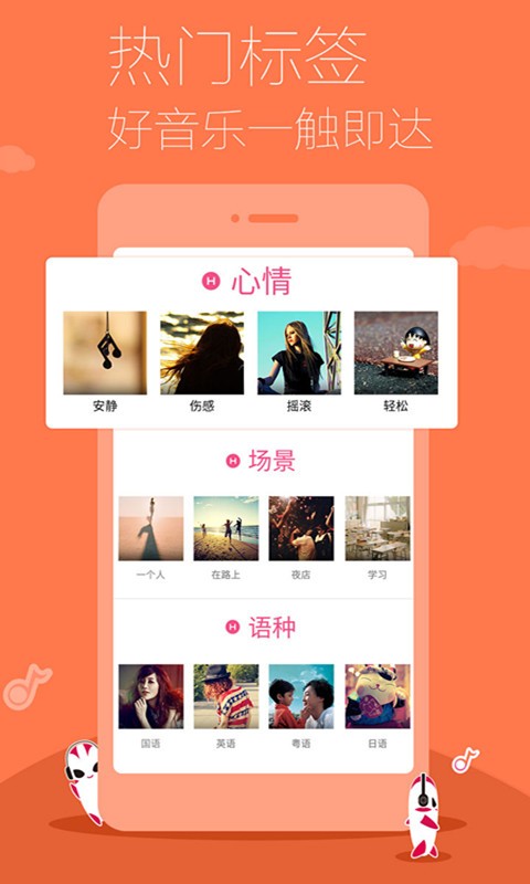 多米音乐app官方版