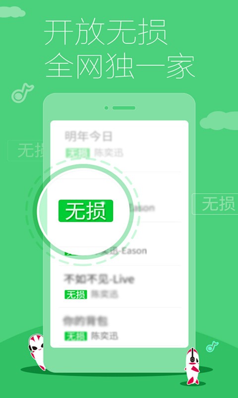 多米音乐app官方版