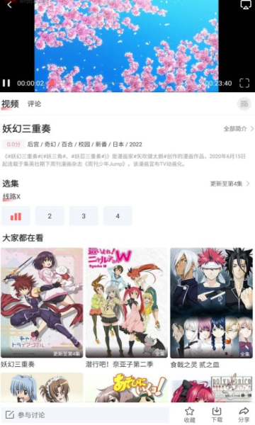 biubiu动漫app