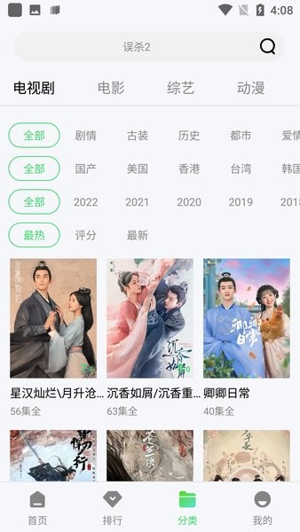 紫电视频纯净版