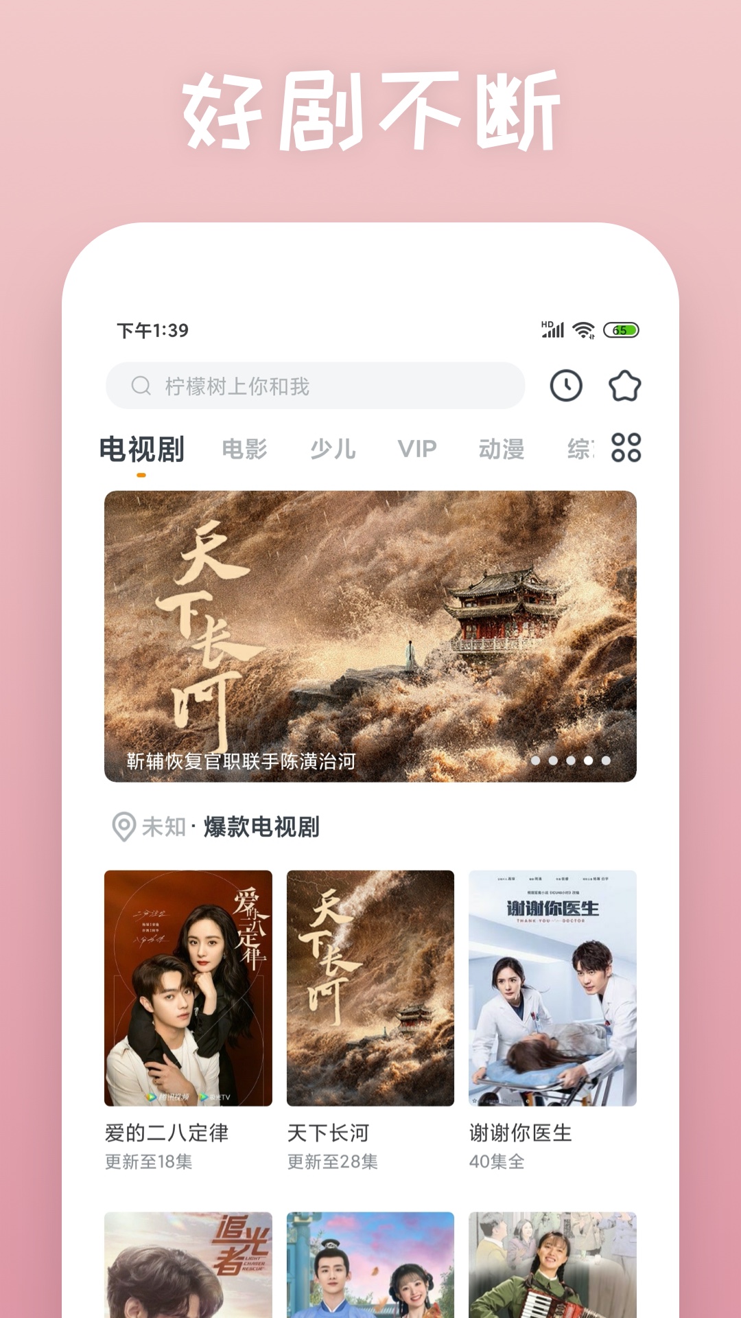 快看影视大全app纯净版