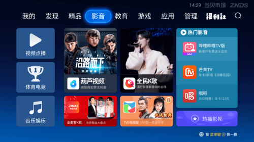 当贝市场app华为版
