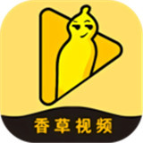 香草视频无限次数污版