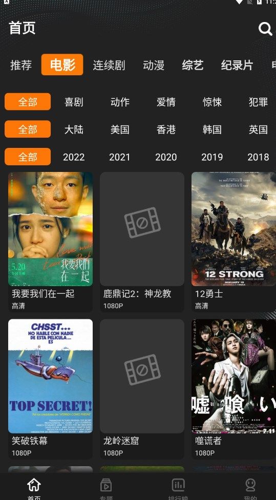 鲜橙TV最新版