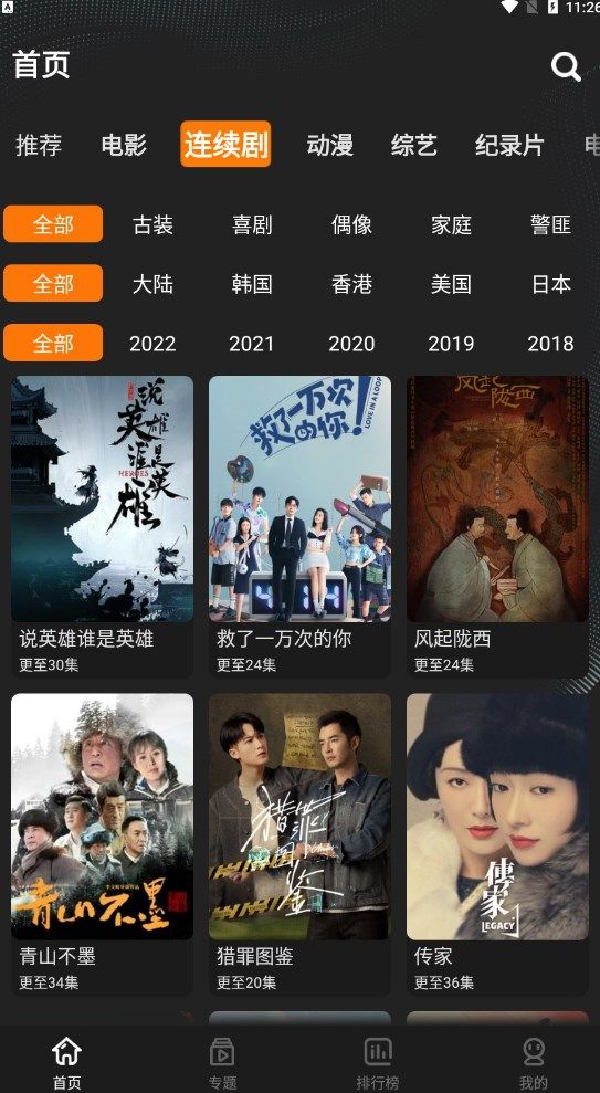 鲜橙TV最新版