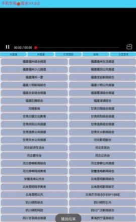 翠花电视app
