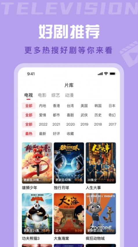 星晴视频2023最新版
