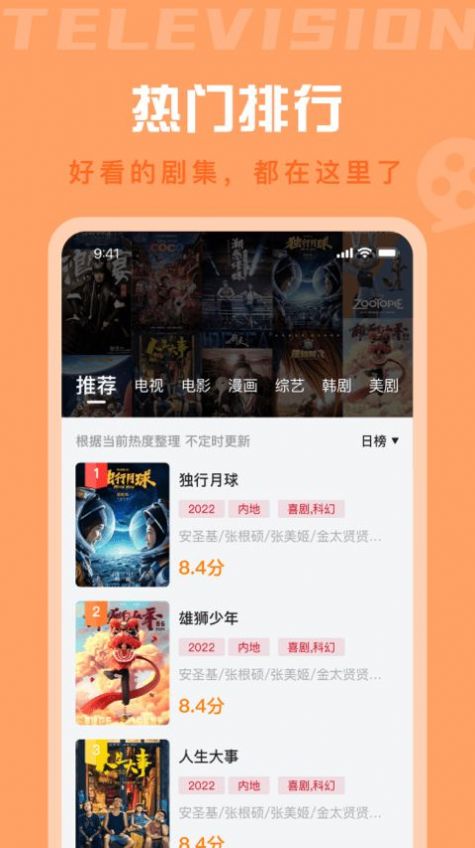 星晴视频2023最新版