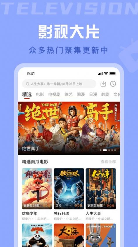 星晴视频2023最新版