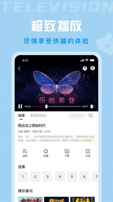 星晴视频2023最新版