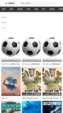 火源影院追剧无广告版