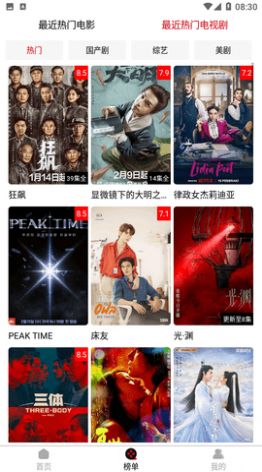 万影盒子最新版
