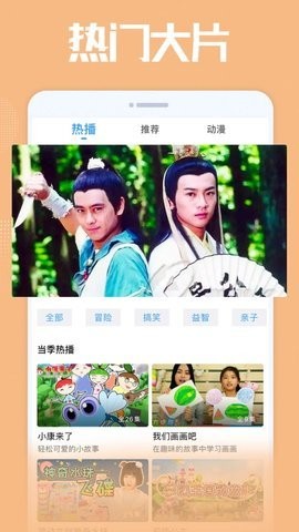 小毛驴影院客户端