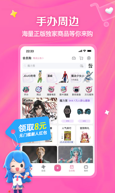 看B站直播间APP