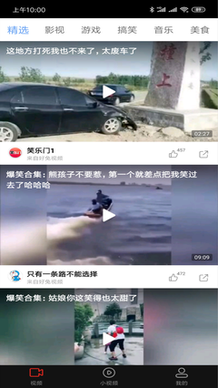 拍呱呱小视频最新版