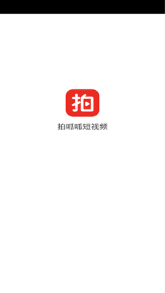 拍呱呱小视频最新版