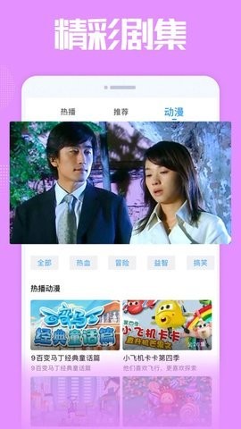 小毛驴影院客户端