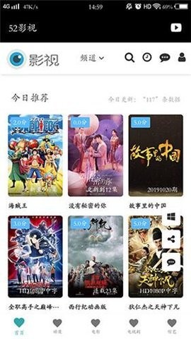 52影视客户端