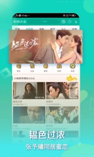 琪琪电影app