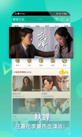 琪琪电影app