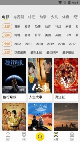 功夫影院app