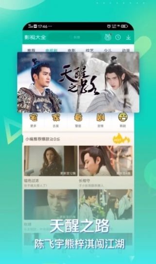 琪琪电影app