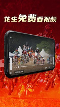 花生视频app