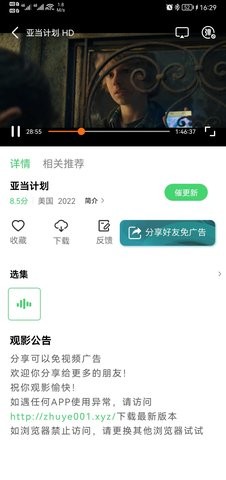竹子视频去广告版
