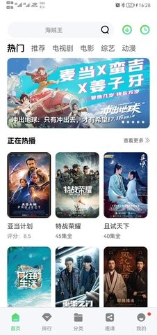 竹子视频去广告版