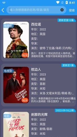 摸鱼影视最新版