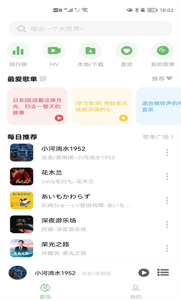 Soul音app正版