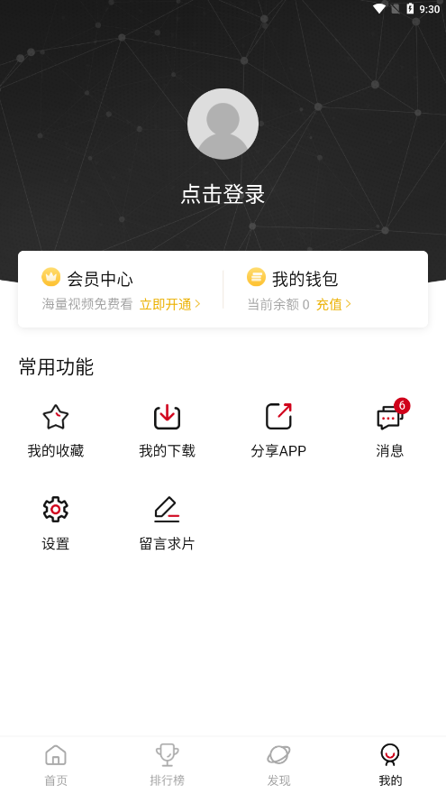 追剧人app