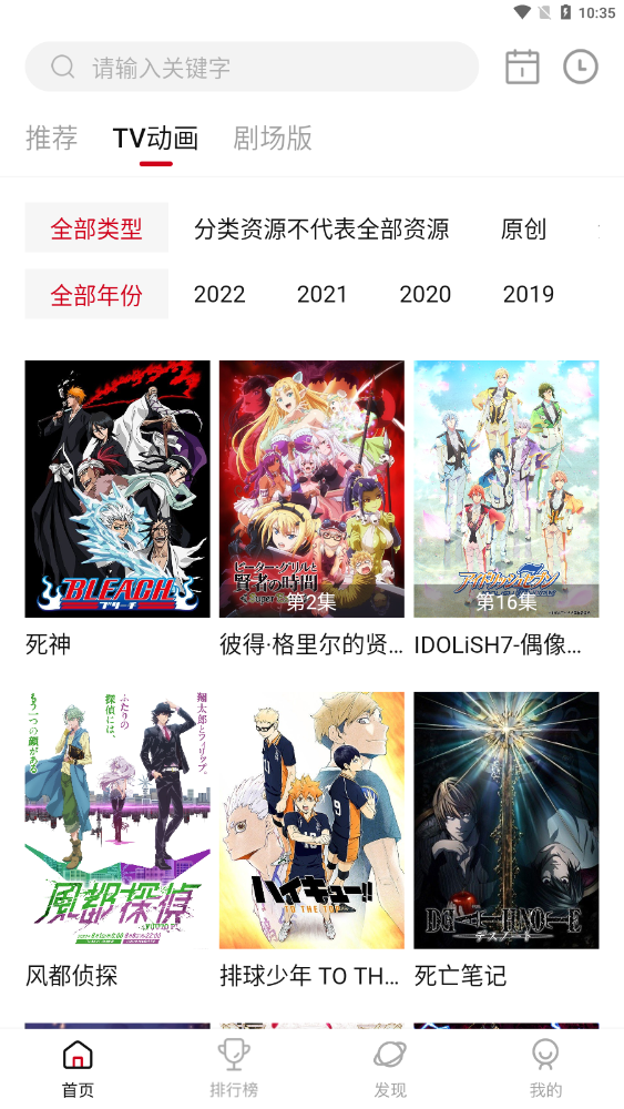 次元城动漫app