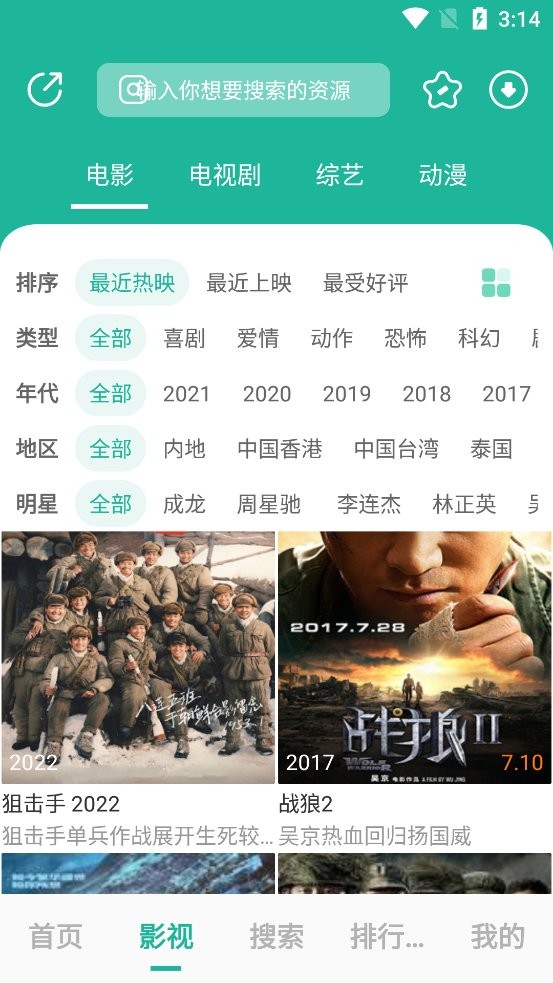 元宇宙影视app